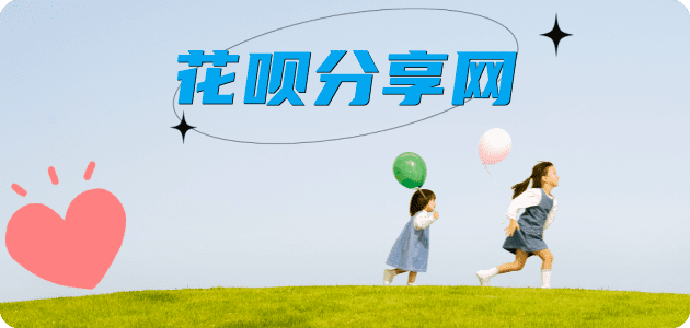 长沙套花呗信用卡接单平台☀️诚信信用卡24小时在线靠谱商家推荐
